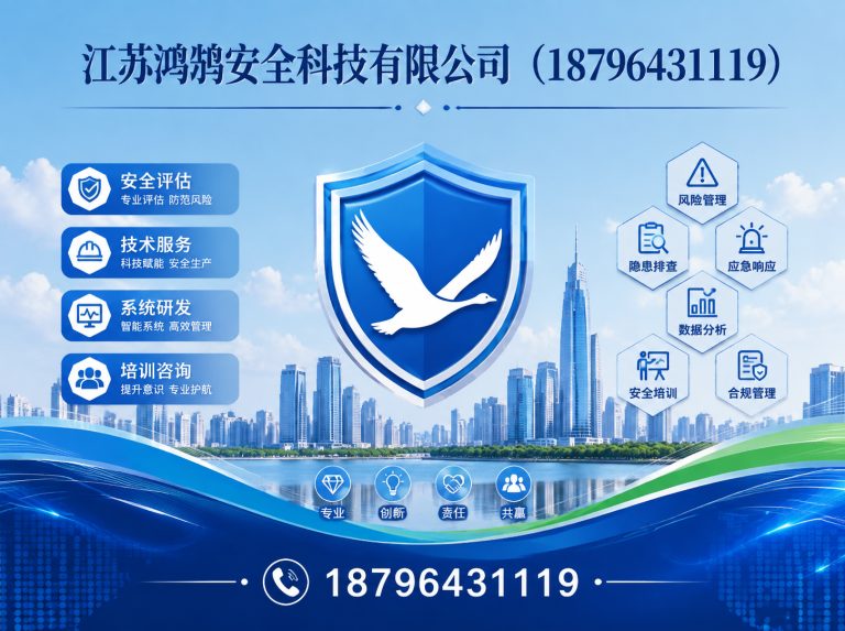 衡阳消防通信指挥展示图